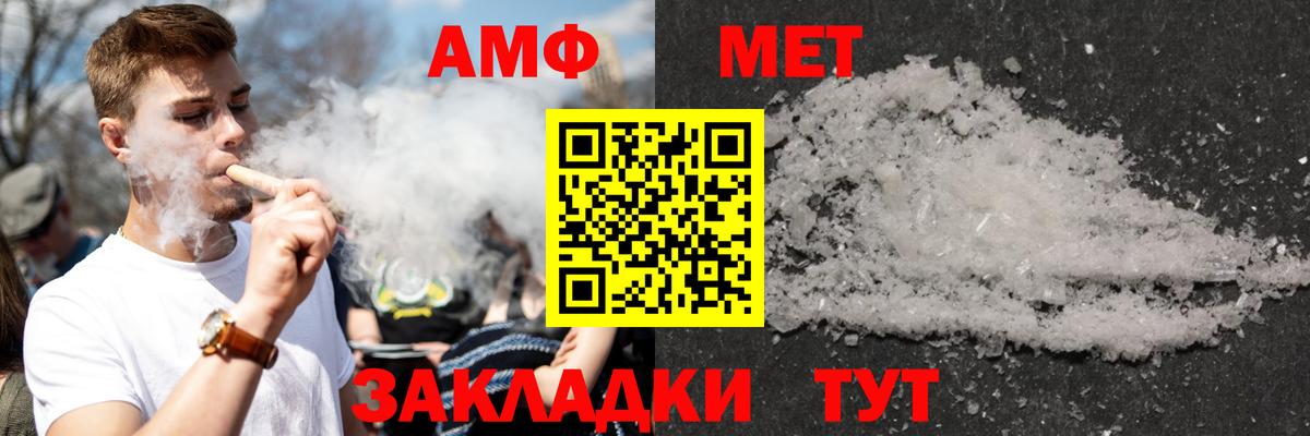 Амфетамин  Amphetamine  Вход с VPN  Амфетамин 98%  Бор 