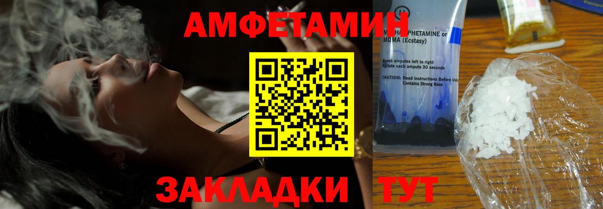 Амфетамин 97% Бор