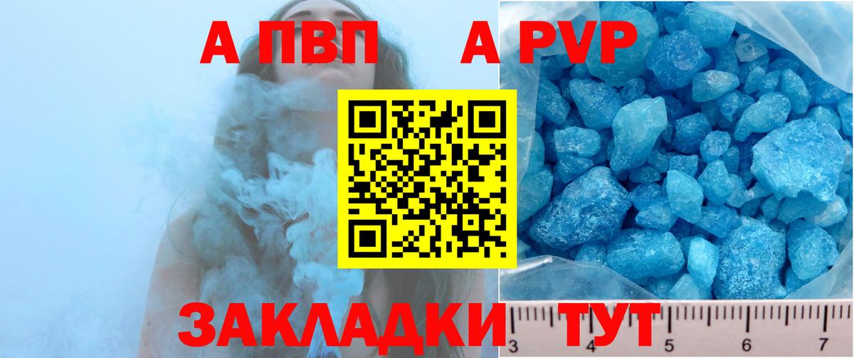 Alpha-PVP СК КРИС Бор