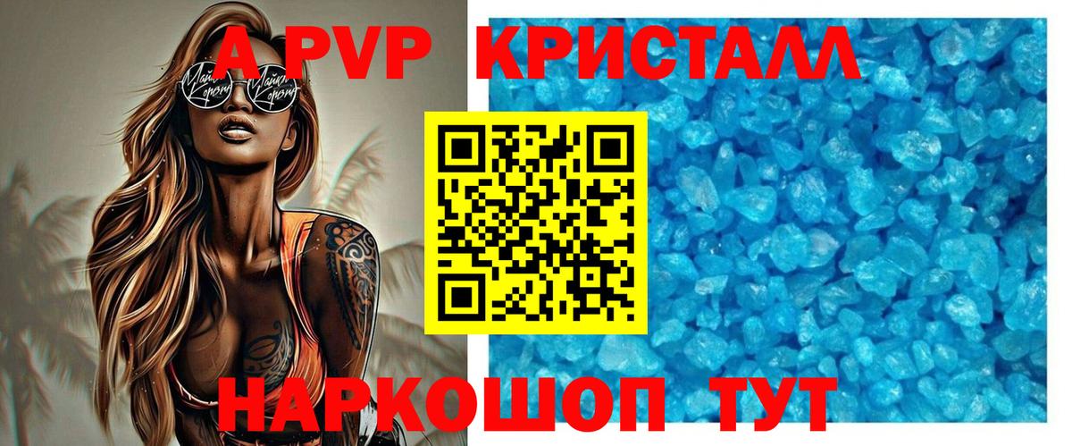Бор  Alpha-PVP мука  A-PVP Crystall  Alfa_PVP  Вход с VPN  А ПВП крисы CK 