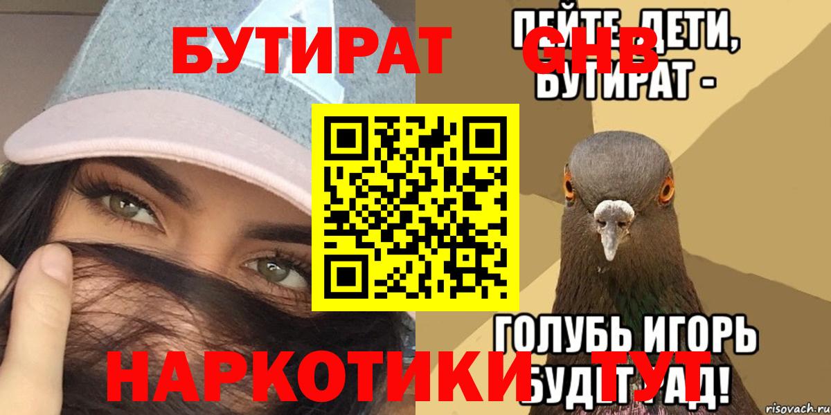 БУТИРАТ 1.4BDO  Бор 