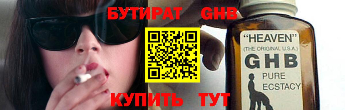 Бутират 99% Бор