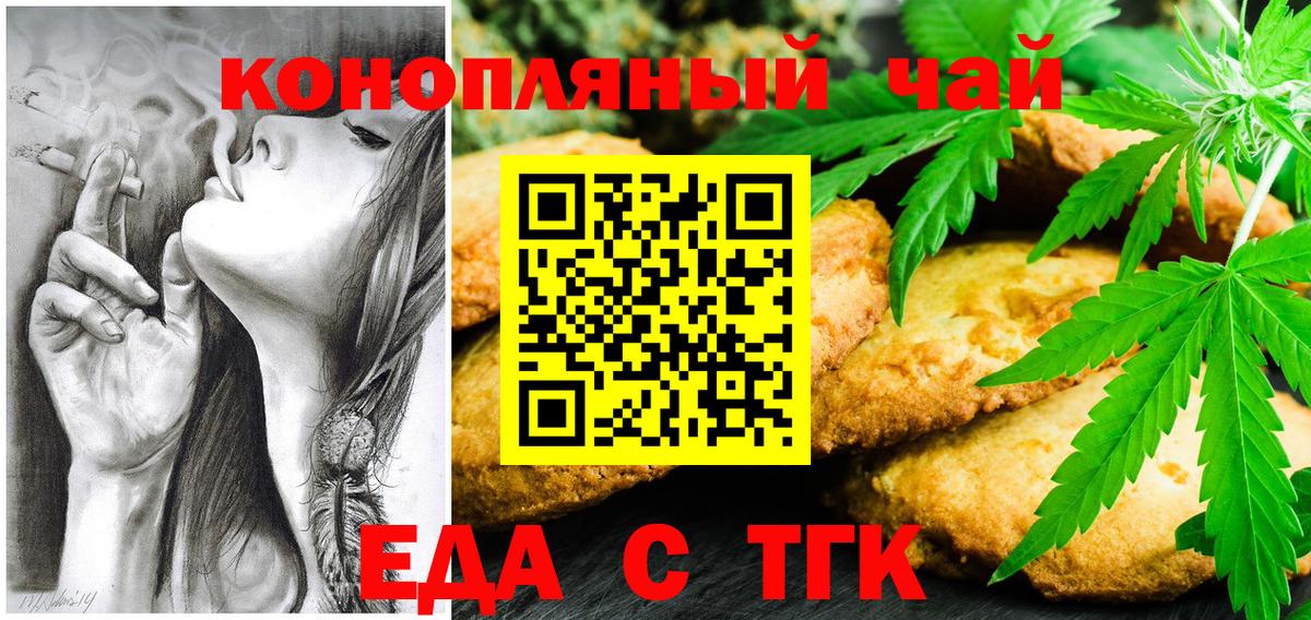 Cannafood конопля  Бор 