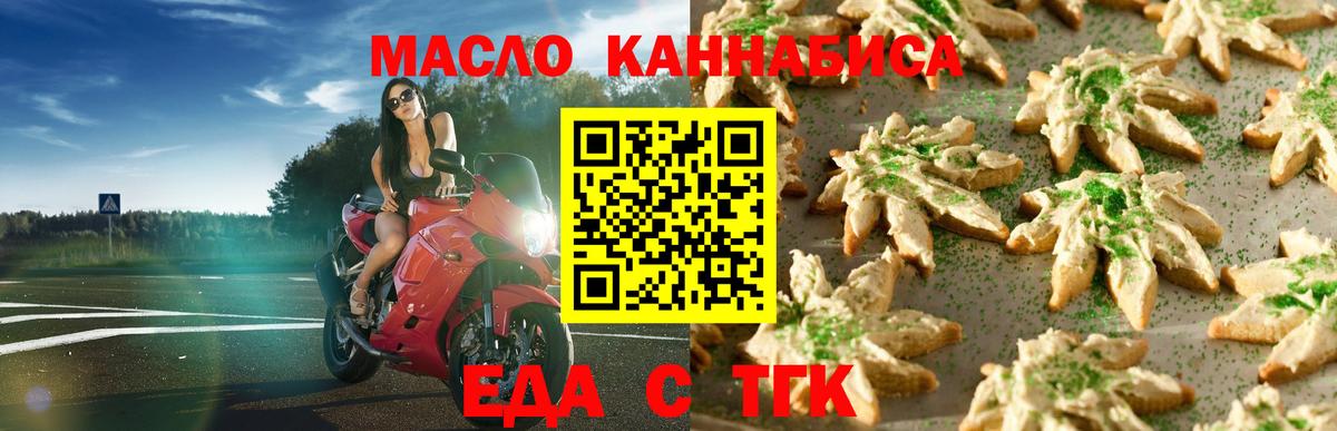 Cannafood конопля Бор