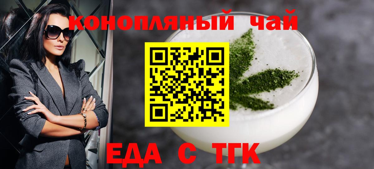 Canna-Cookies конопля  Вход с VPN  Бор 