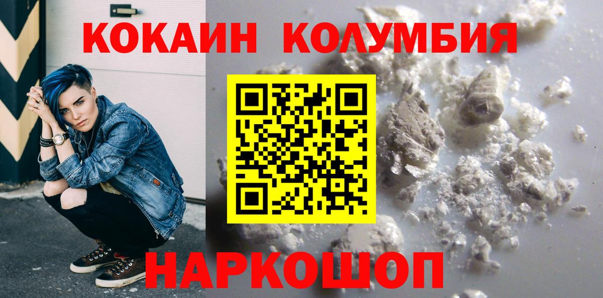 Cocaine FishScale  Бор 
