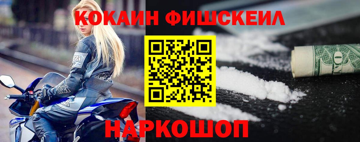 Кокаин Перу  COCAIN 97%  Бор  Вход с VPN 