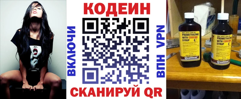 купить наркоту  Бор  Codein напиток Lean (лин) 