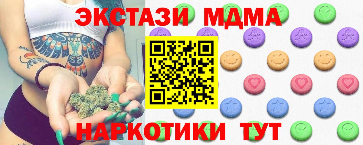 ЭКСТАЗИ MDMA  Ecstasy  Бор  кракен маркетплейс  Ecstasy Дубай 