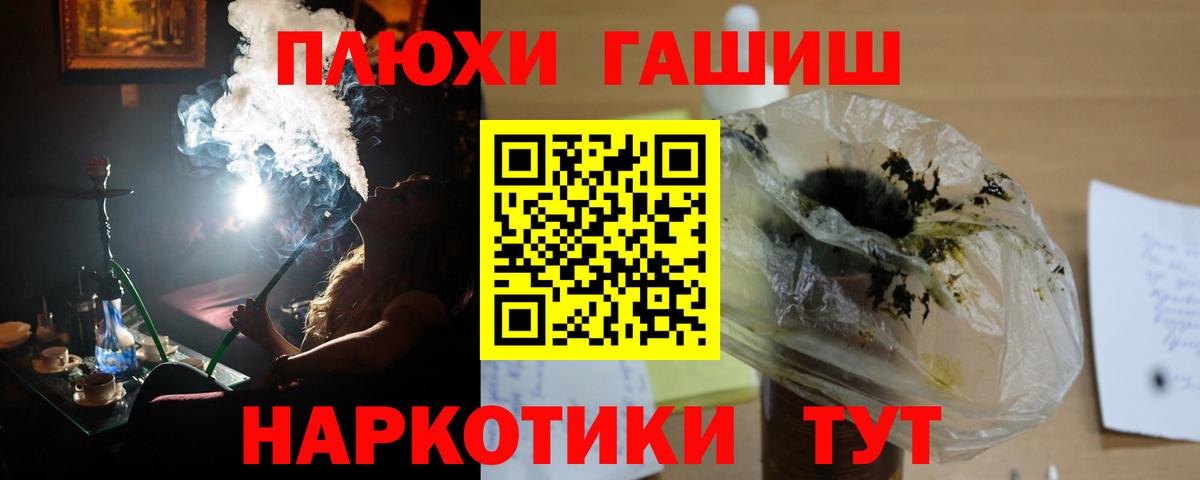 ГАШИШ ice o lator  Вход с VPN  продажа наркотиков  Бор  ГАШИШ 