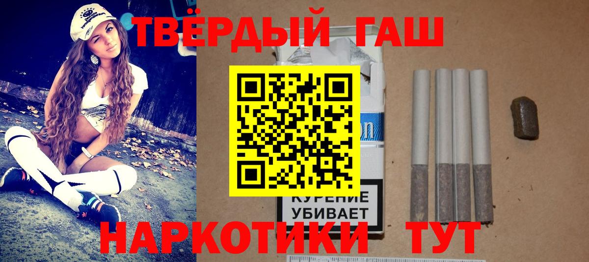 Гашиш гашик Бор