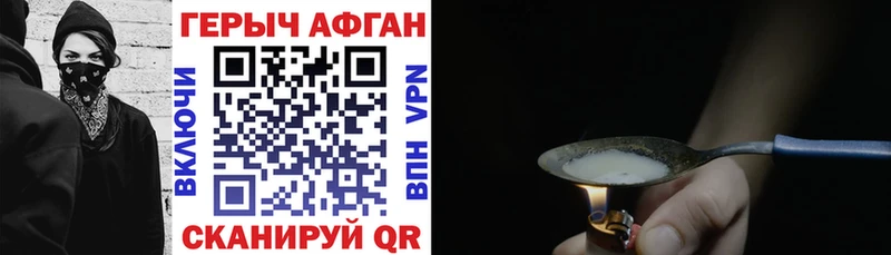 купить наркотик  Бор  ГЕРОИН VHQ 