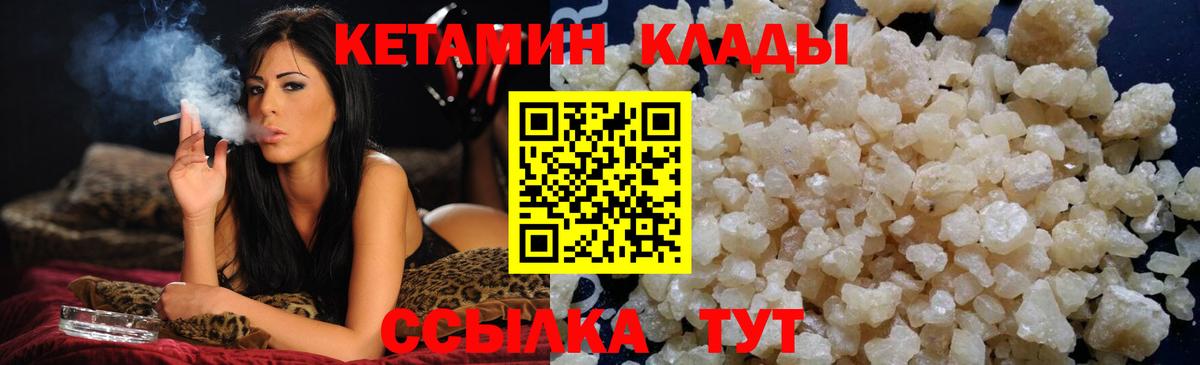 Бор  Кетамин ketamine  Вход с VPN 