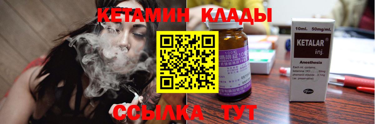 КЕТАМИН VHQ  Бор  Кетамин ketamine 