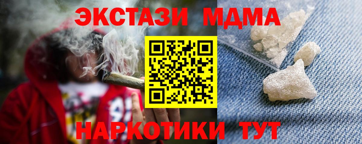 Бор  MDMA crystal  МДМА  Вход с VPN 