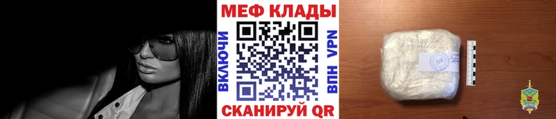 МЕФ 4 MMC  ссылка на мегу ТОР  Бор  где купить наркоту 