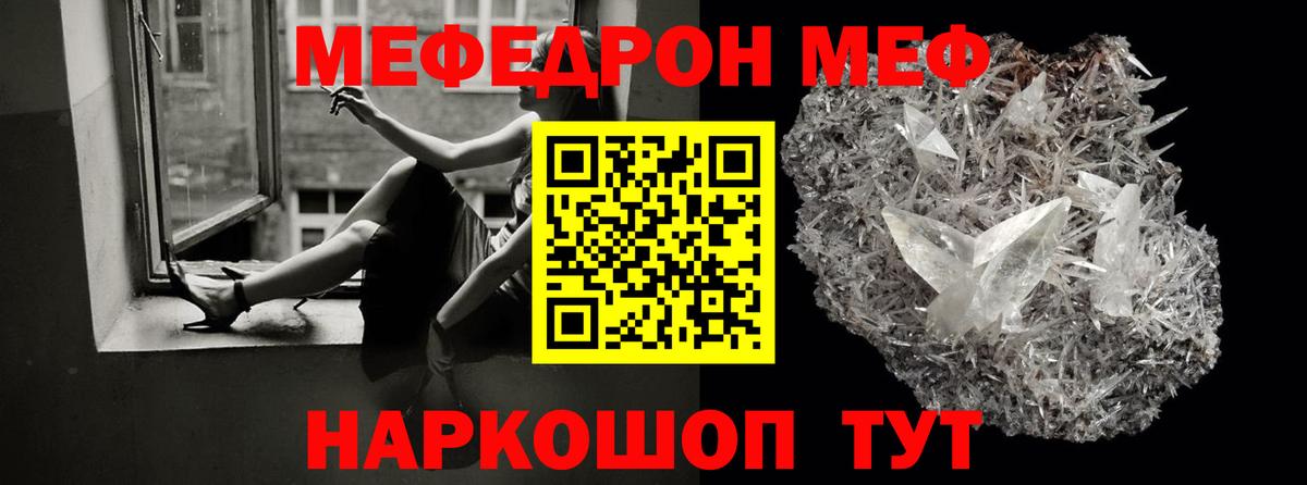 МЯУ-МЯУ 4 MMC  МЯУ-МЯУ  Вход с VPN  Бор  Меф VHQ 
