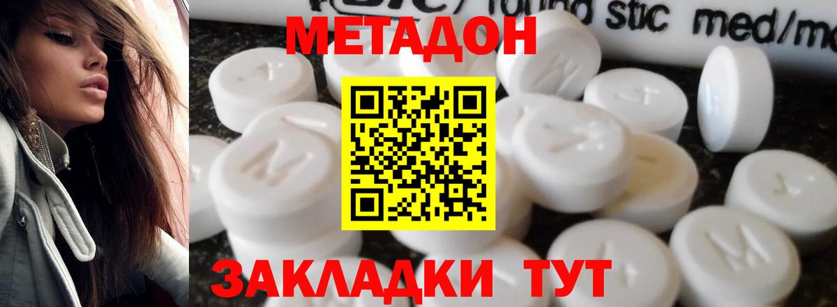 МЕТАДОН мёд  Метадон белоснежный  Вход с VPN  Бор 