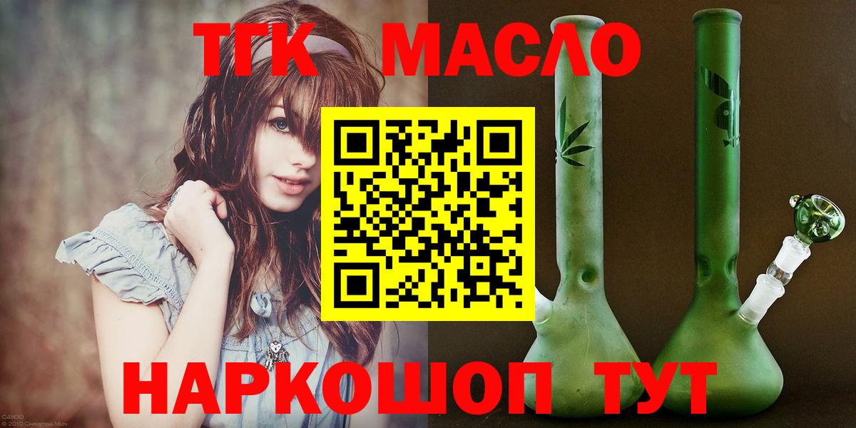 Дистиллят ТГК Wax  ТГК концентрат  Вход с VPN  Бор 