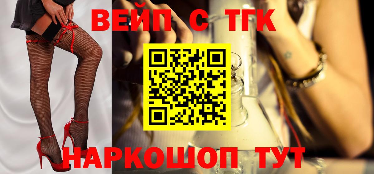 ТГК THC oil Бор