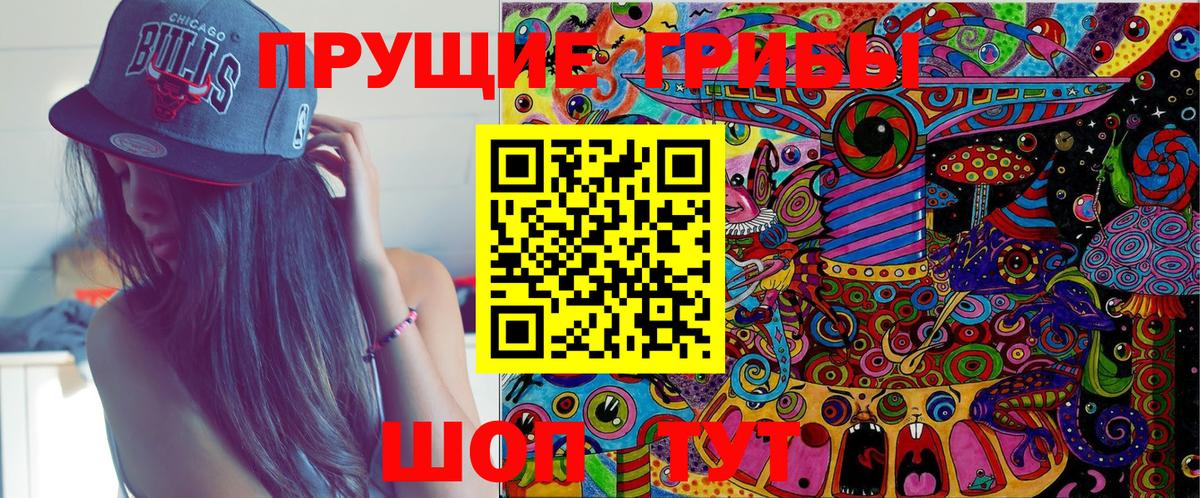Галлюциногенные грибы прущие грибы  Вход с VPN  Бор  Псилоцибиновые грибы ЛСД 
