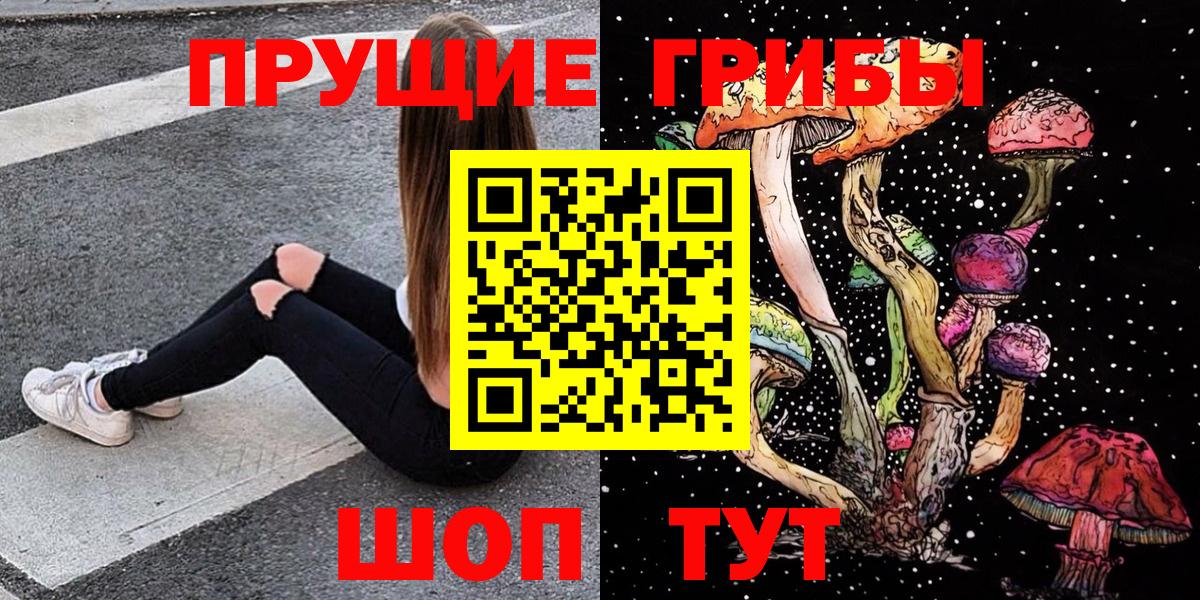 Псилоцибиновые грибы Magic Shrooms  Бор 